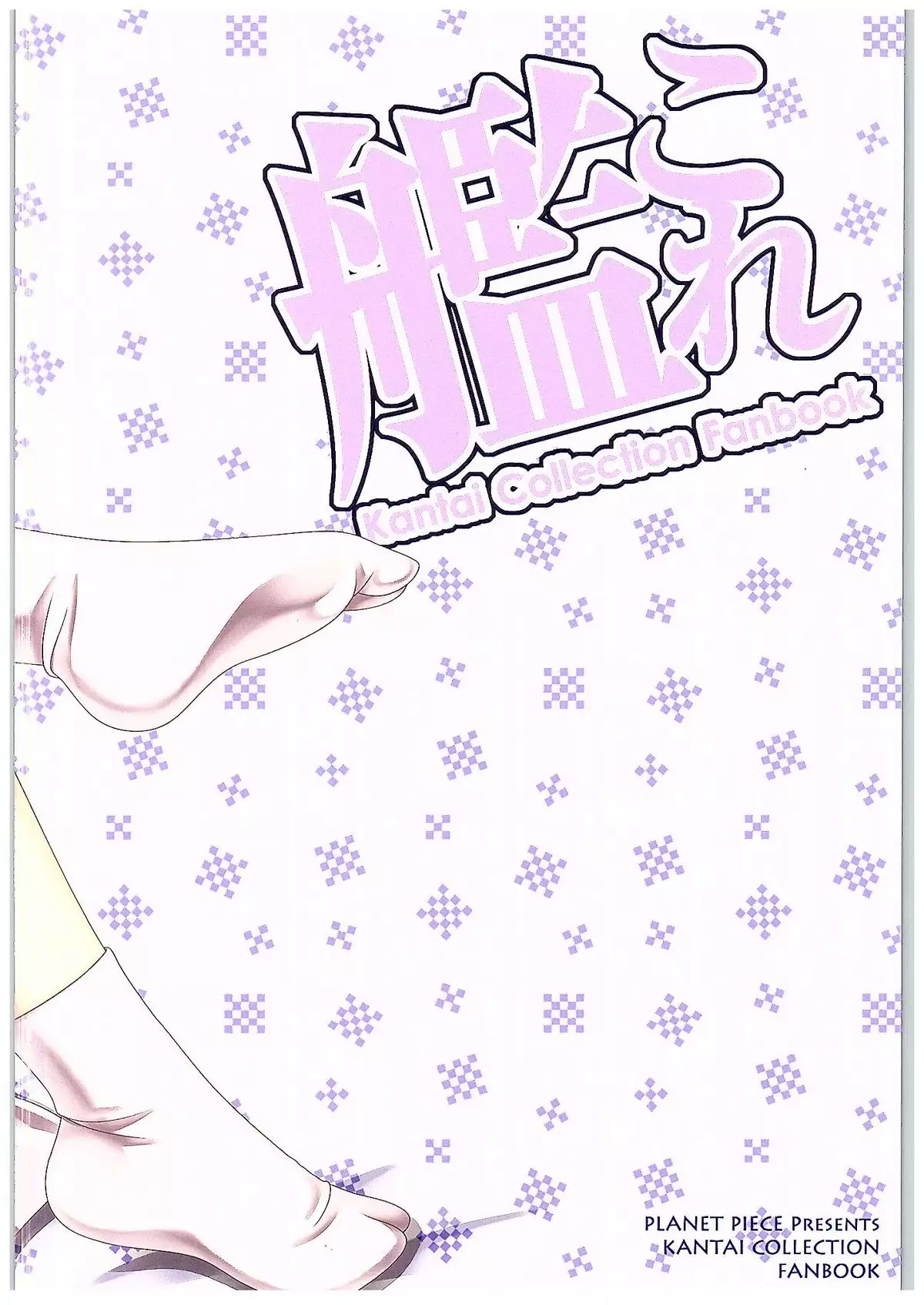 Teitoku ni Fall in Love Desu!