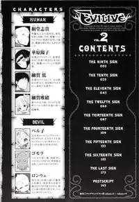 [D.P] EVILIVE Vol.2