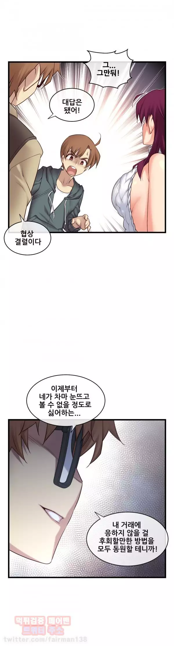 Master in My Dreams Ch.90-130