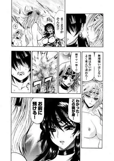 アクメリア～女忍淫法帖～【合冊版】