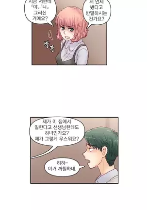 Wrath of the Tutoring Ch.1-36