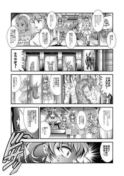 Greatest Eclipse ~ OVER the RAINBOW + Omake File