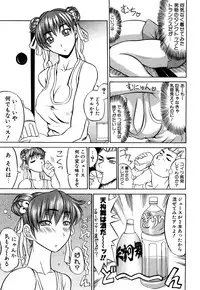 [Moritaka Takashi] Nyan Nyan Chuuihou