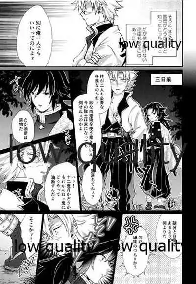 Suki yori mo, Motto,