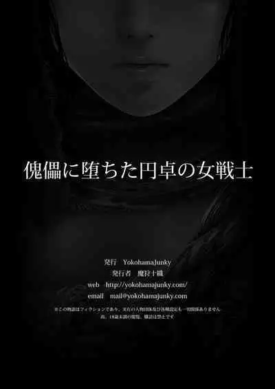 Female Warrior of the Round Table Fallen to Puppet