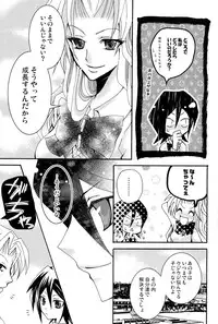 [PEKORA (peko)] Kotoba Sagashi -Kanzenhan- (Bleach)