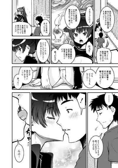 Dosukebe Onee-san Seitsuu Nikki