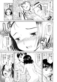 [Amagappa Shoujogun] Attakaku, Shite.