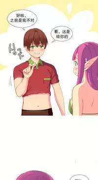 [Rozer] 一个由我统治的世界(A World that I Rule) Ch.1-10 [Chinese]