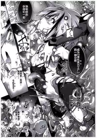 War Gynoid no Shimeikan | 战斗人形的使命奸淫