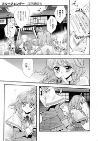 [Anthology] Aya Yuri Vol. 4