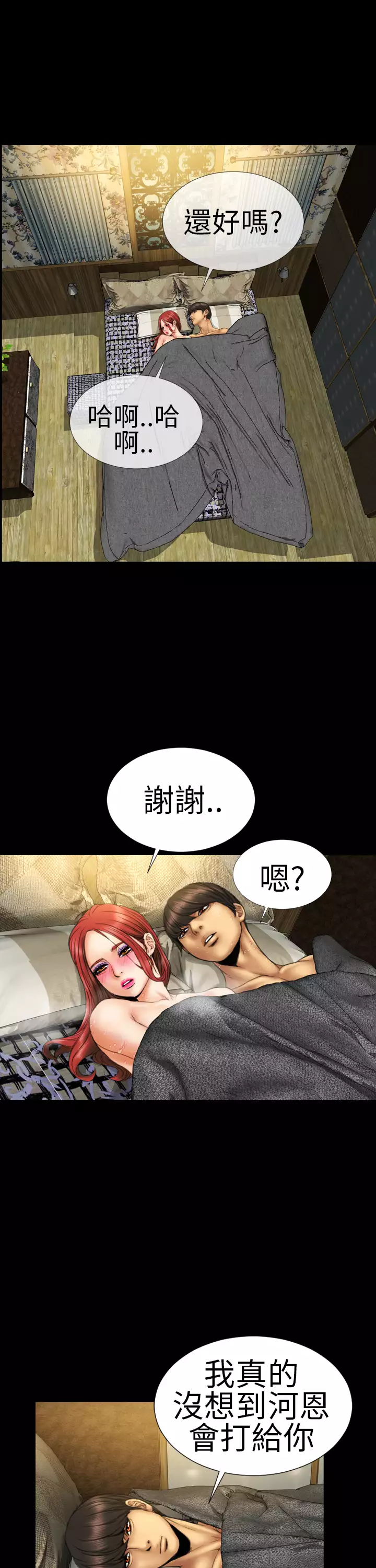 MY WIVES 淫荡的妻子们 Ch.4~10 中文