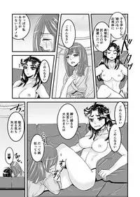 [Biaticaeroparobu (S. Yoshida)] 3話前編22頁【母子相姦・毒母百合】ユリ母iN（ユリボイン） Vol. 3 - Part 1