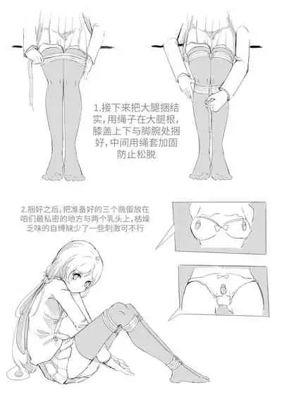 selfbondage of nozomi tojo