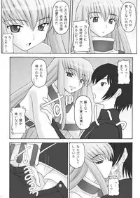 [ASANOYA (Kittsu)] C×2 (Code Geass) [Digital]