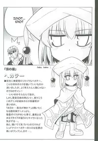 (SC31) [Leaz Koubou (Oujano Kaze)] -ZAN- (Shakugan no Shana) [English] [sensualaoi]