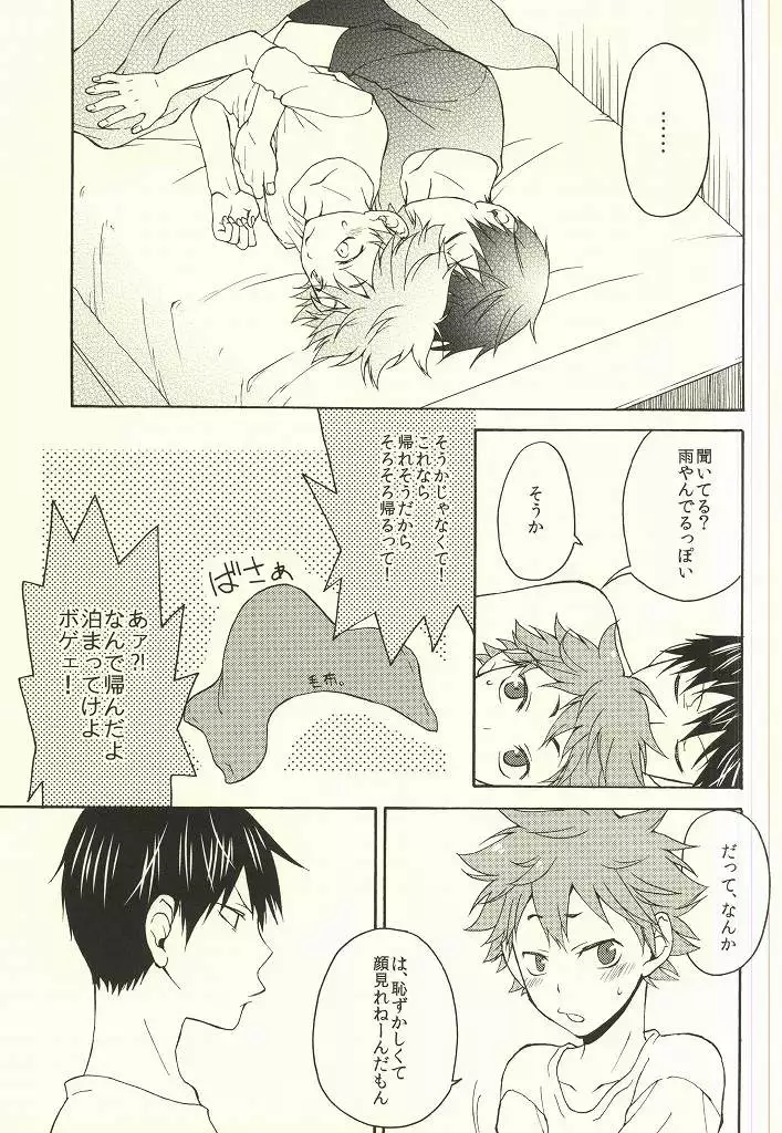 くらいくらいまぶしい