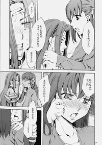 (C76) [Clover Kai (Emua)] Face es-all divide (Fate/stay night)