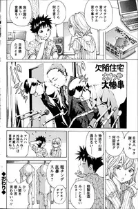 Action Pizazz Special 2014-11