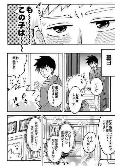 Reversible na Bokura