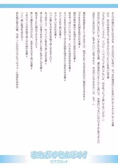 Echiechi Matching Girls