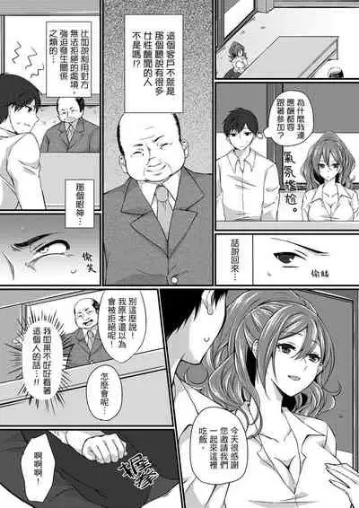Shucchousaki no BusHo ga Doushitsu!? ~ Double Bed de Onna Joushi to Deisui SEX