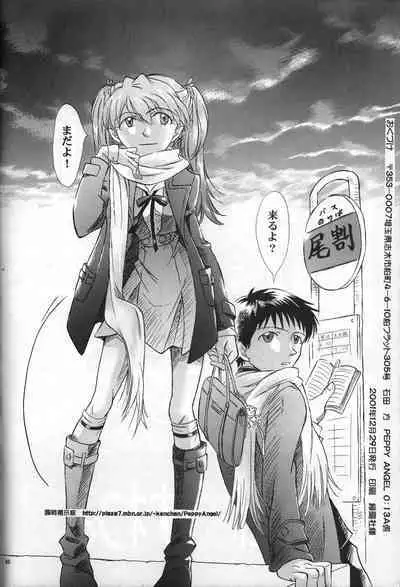 <Shinyaku> neon genesis