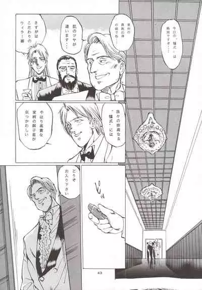 [Manno Rikyuu] Angel-a-holic