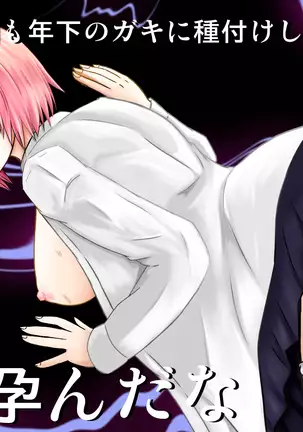 Satorin Tokubetsu Jisshuu