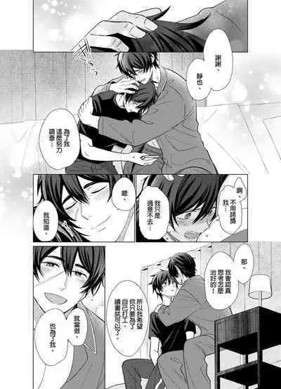 Torokeru Scarface | 逐渐融化的刀疤