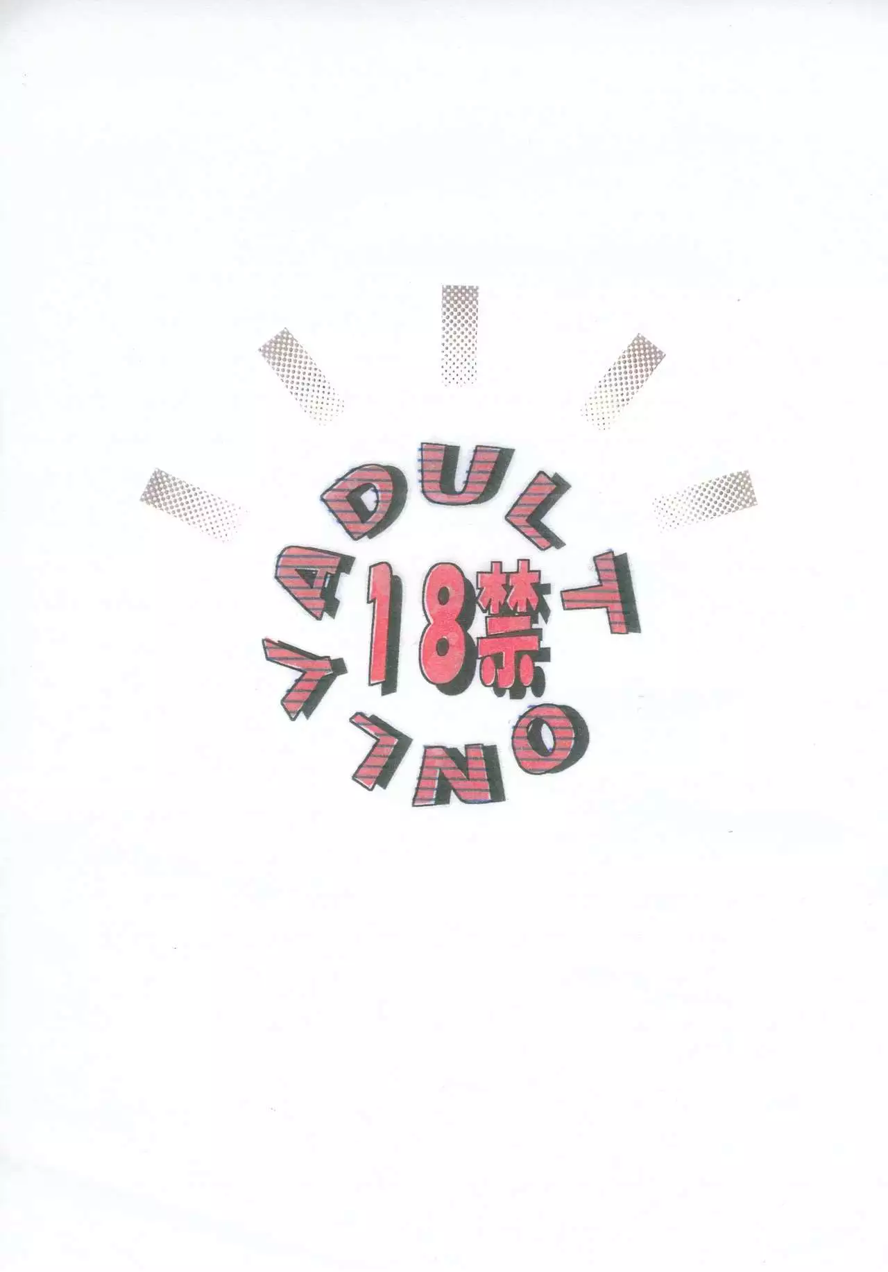 Moero! ! Hayato to Daigo to Nakama-tachi