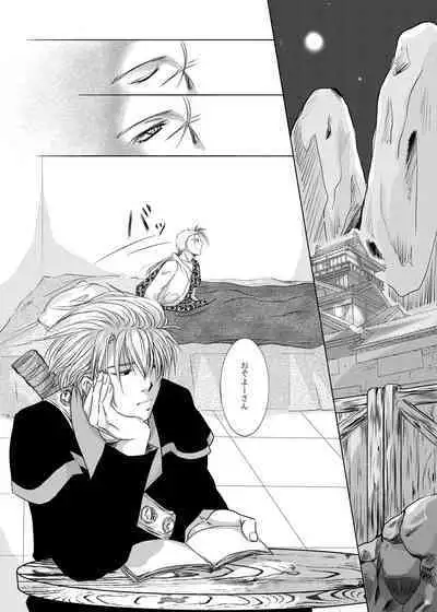 Kyuuketsuki no Koroshikata