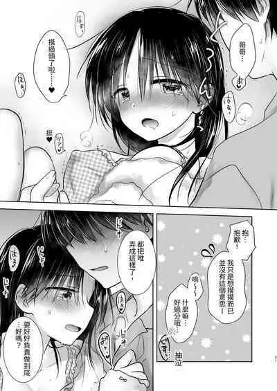 Omoide Sex Soushuuhen