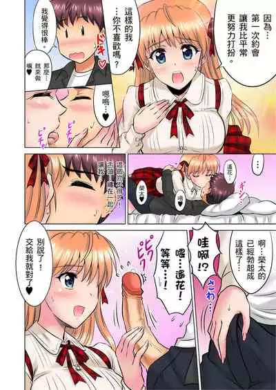 小哥～想不想嚐嚐…母女丼的滋味？ＪＫ和人妻竟搶著跟我做愛!? 1-8話