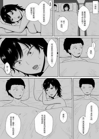 [Michishiki] Netorase no Numa ~ Kikuchi-ke ~ | NTR深淵~菊池家~ [Chinese] [超勇漢化組]