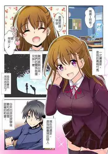 [Kukado Rio] [Soushuuhen] Netorareru Onna-tachi | [總集篇] 被睡走的女孩們 Part. 4 [Chinese] [堅決旗幟鮮明地徹底擁護純愛黨漢化組]