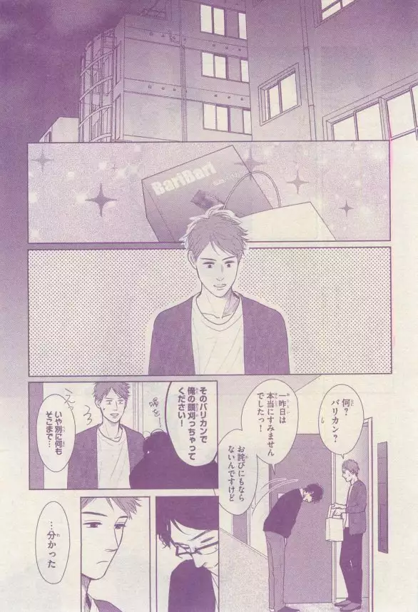 リンクス 2015-03