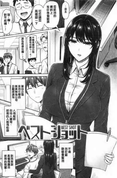 Pai Parade | 女乳 鑑賞品評