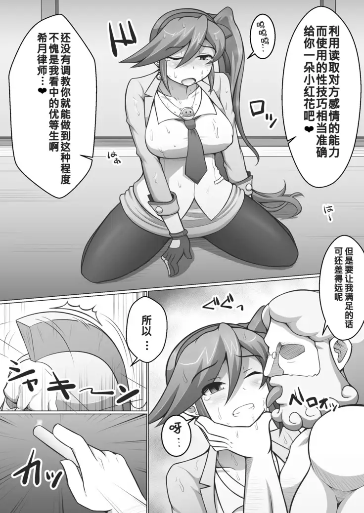 Gyakuten Koko-chan 【八十万禁书教头汉化】