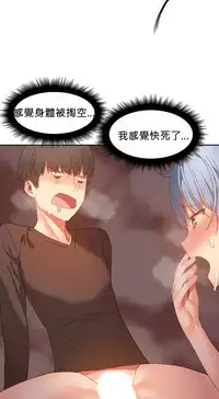 [Mx2J] Hahri's Lumpy Boardhouse Ch. 0~31【委員長個人漢化】（持續更新）