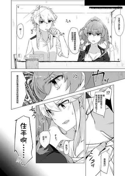 THE ELITE GUARDS' DAY OFF