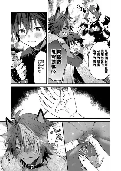 Kemonohito onisan tadaima hatsujochu!? | 兽人小哥正在发情中！？ Ch. 1-5