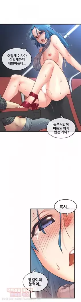 Master in My Dreams Ch.90-119