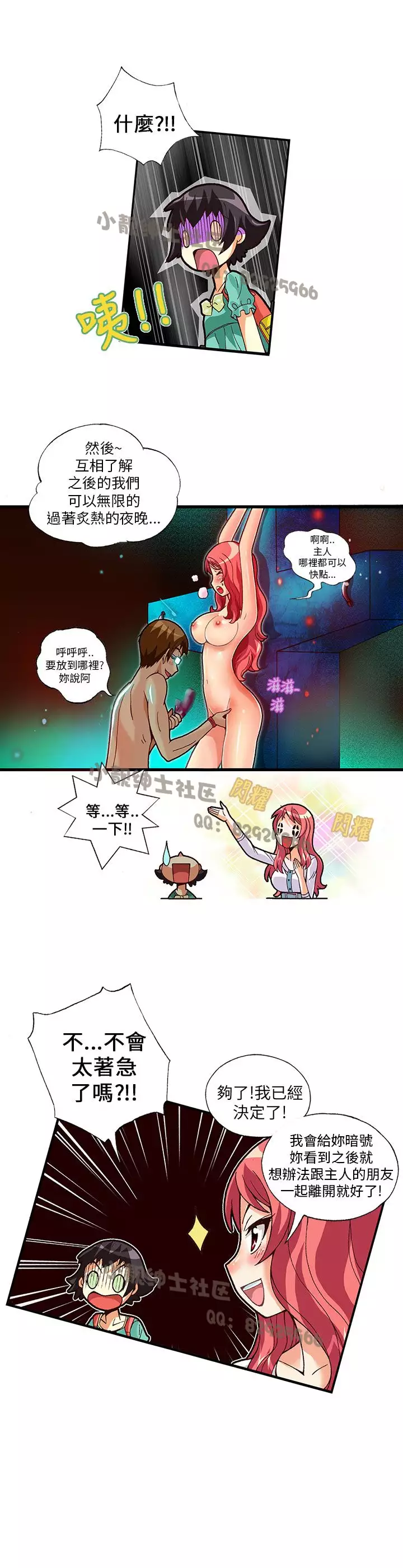 中文韩漫 抱歉姐是變態 Ch.0-10