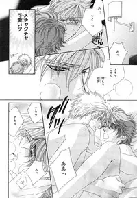 MAGAZINE BE×BOY 2007-09