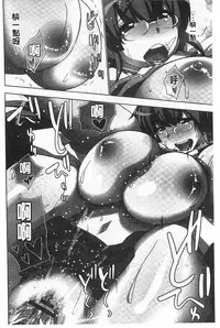 [Aoi Shou] Nandomo Icchau Zecchou Esthet | 幾次都洩出來的絕頂指油壓 [Chinese]