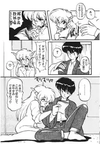 [Ruuen Rouga] Trouble Evocation Vol.1 Shinsouban