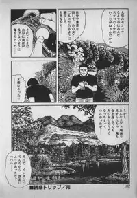 [Ikaduchi Yuu] Chouhatsu sasete