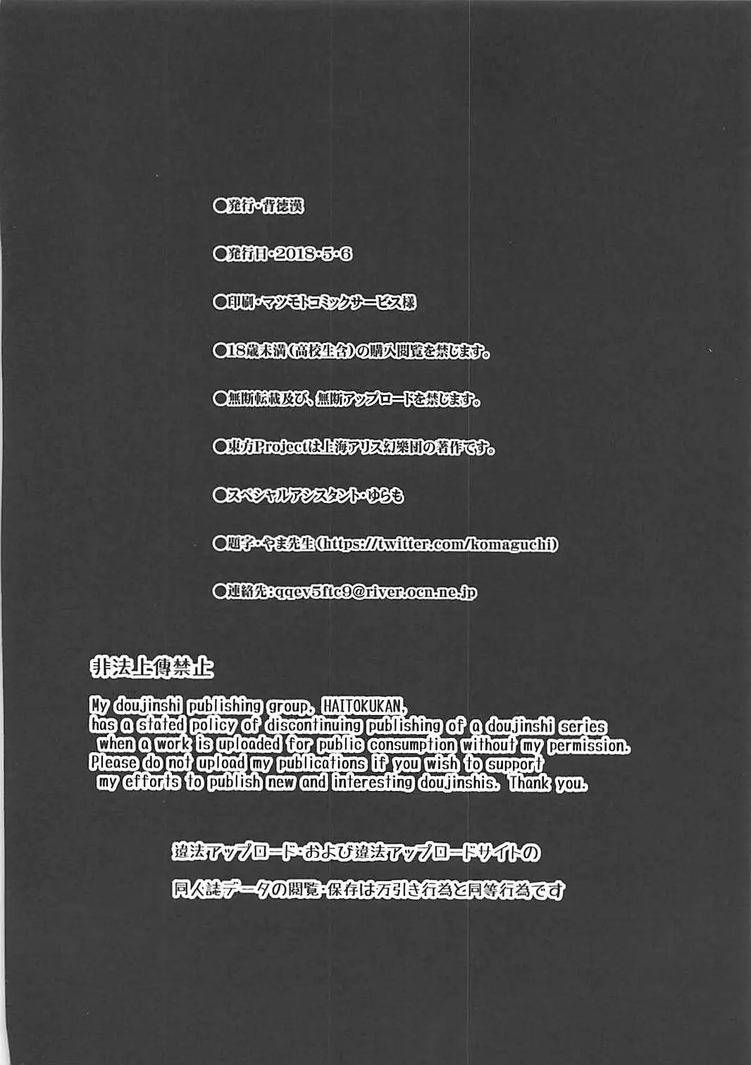 Touhou Muchix 1 Tsukumo Shimai