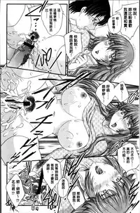 [Hiryuu Ran] Mama ga Uketomeru Ageru♡ | 就讓媽媽來為你受精喔♡ [Chinese]